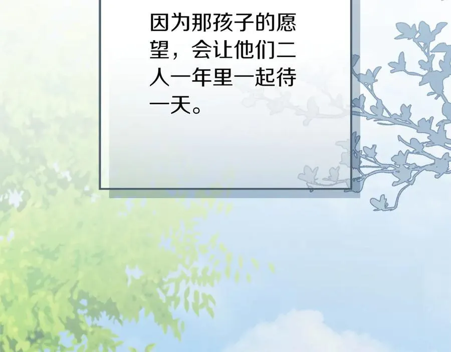 第44话 血统和诅咒89