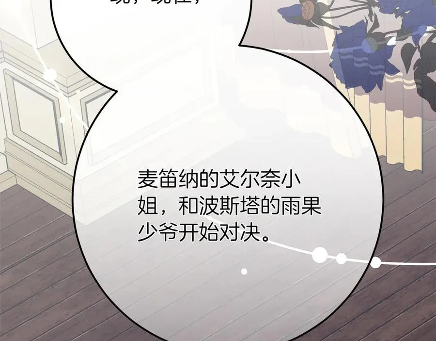 第47话 惊艳众人117