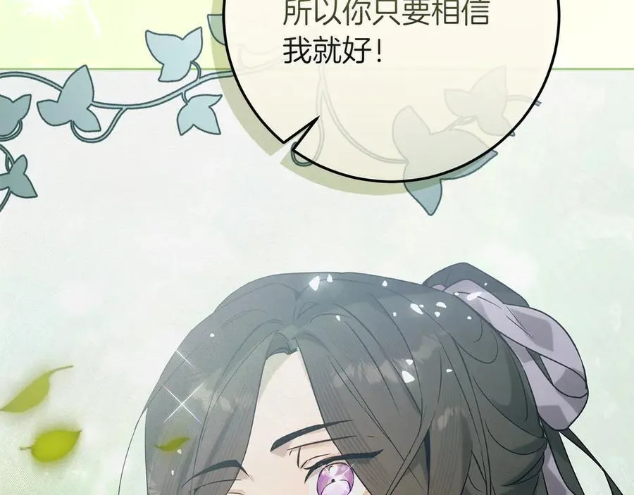 第44话 血统和诅咒178
