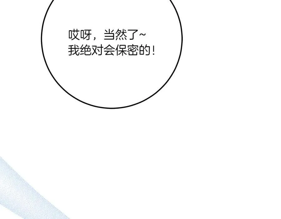 第49话 私人请求157