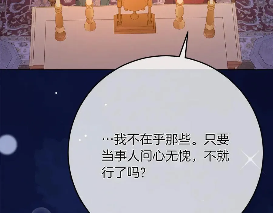 第44话 血统和诅咒217