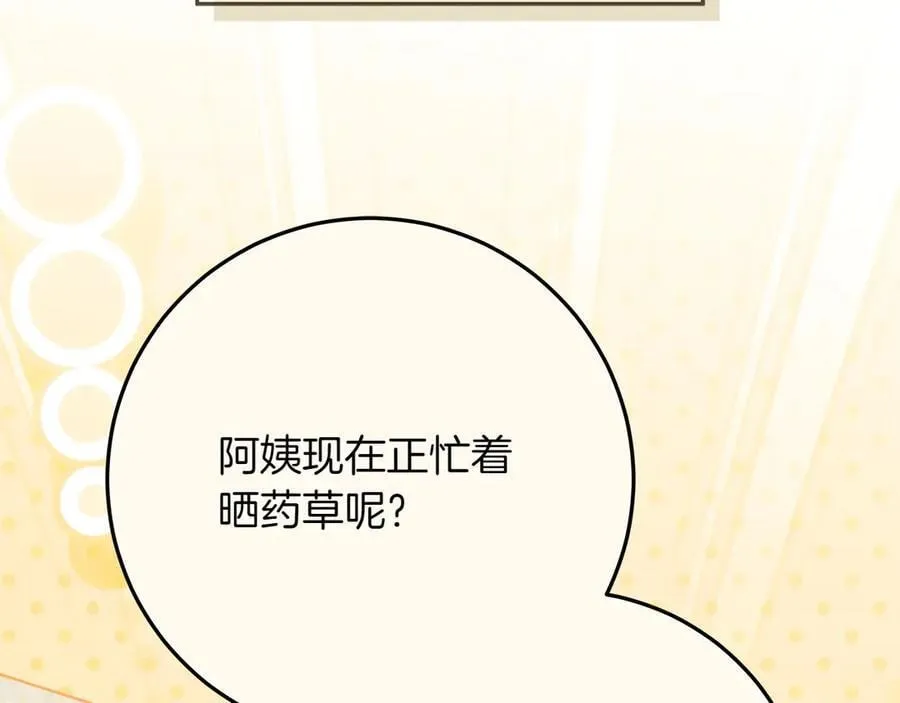 第44话 血统和诅咒118