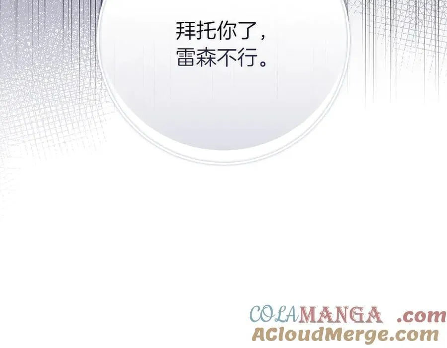 第40话 误会44