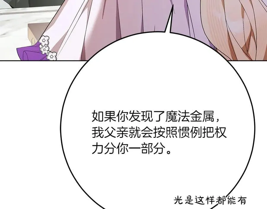 第41话 探访地牢147