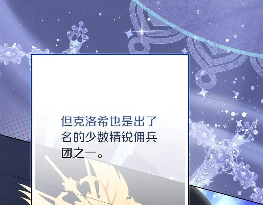 第34话 亲生父亲？51