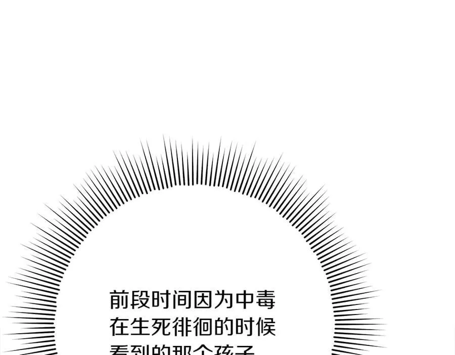 第33话 是我的错190