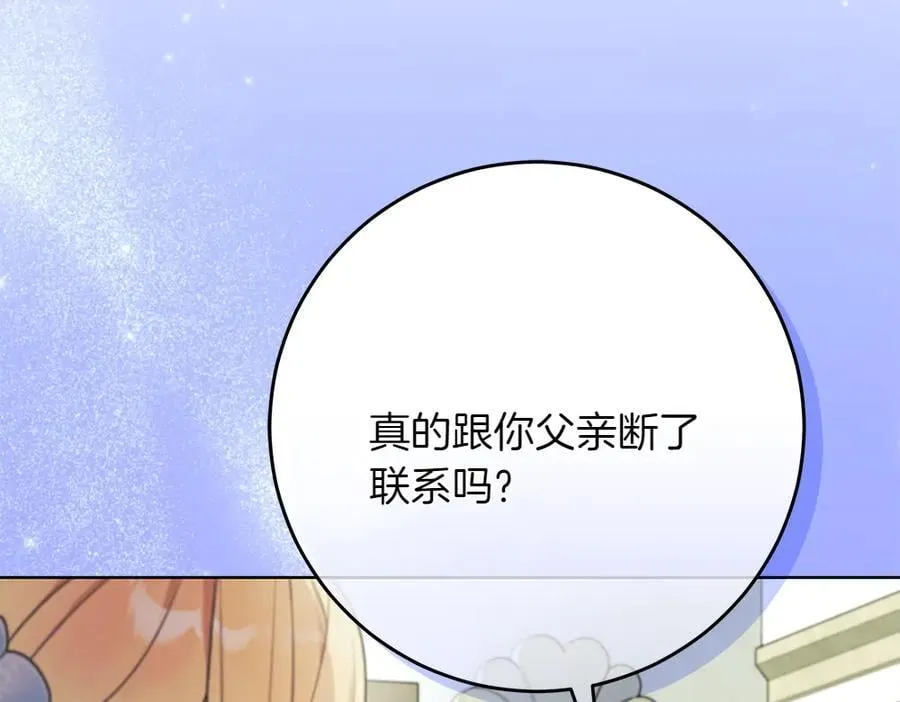 第33话 是我的错106