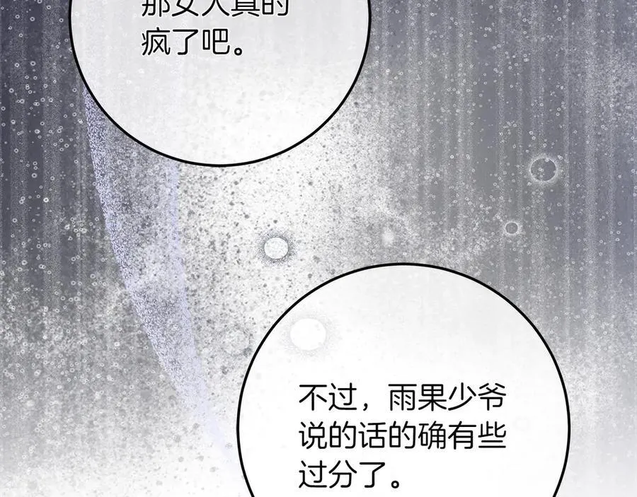 第47话 惊艳众人91