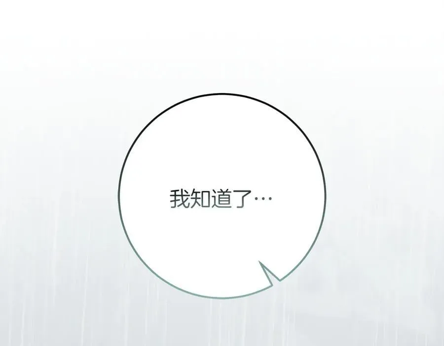 第43话 姐姐的事121