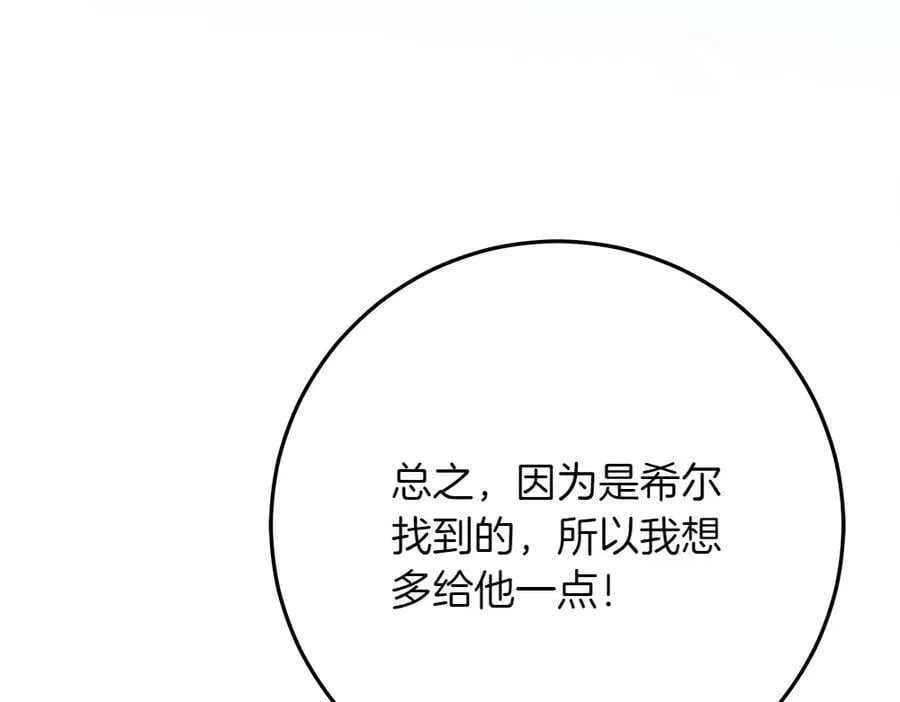第42话 新发现85