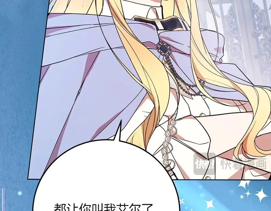 第34话 亲生父亲？203