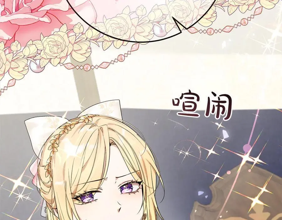 第46话 神秘的箱子154