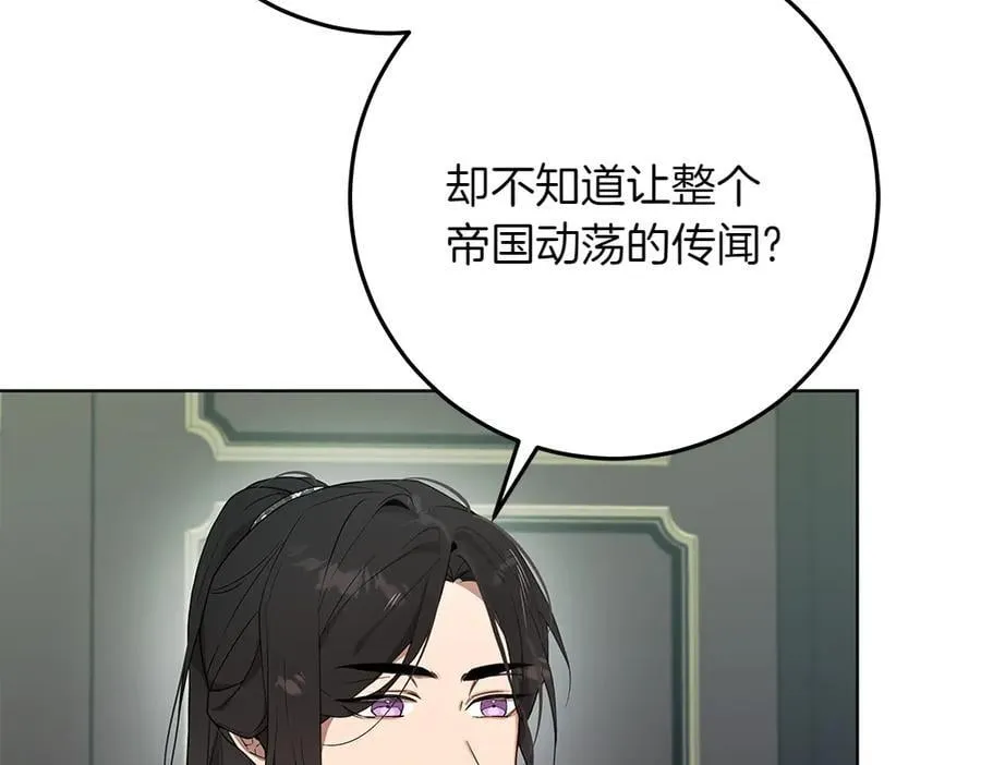 第33话 是我的错13