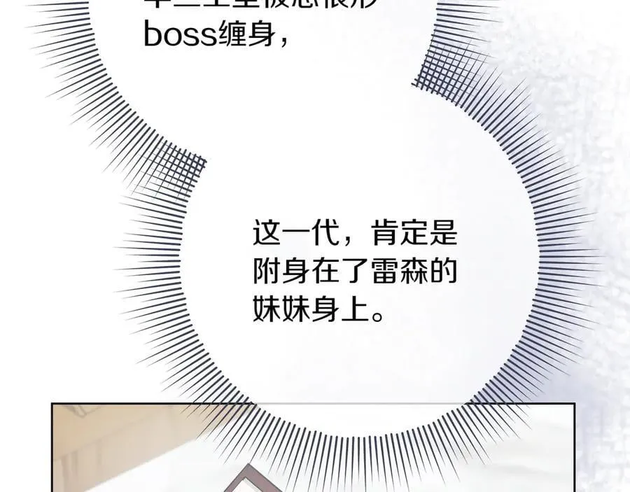 第46话 神秘的箱子101