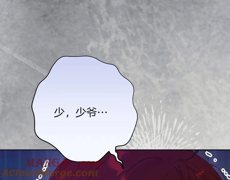 第46话 神秘的箱子8