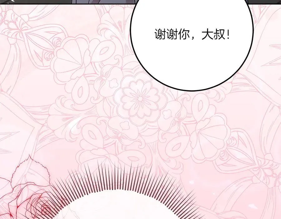 第49话 私人请求218