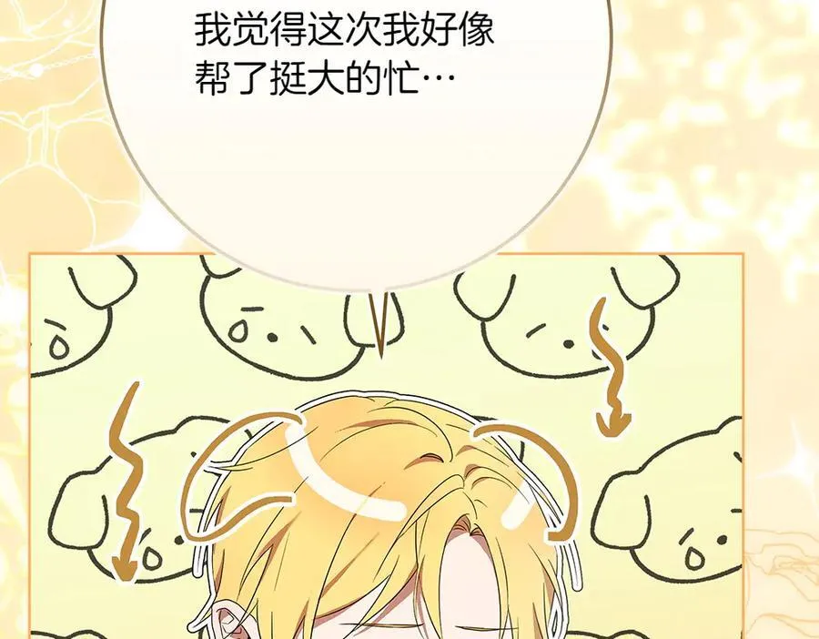 第35话 不舍245