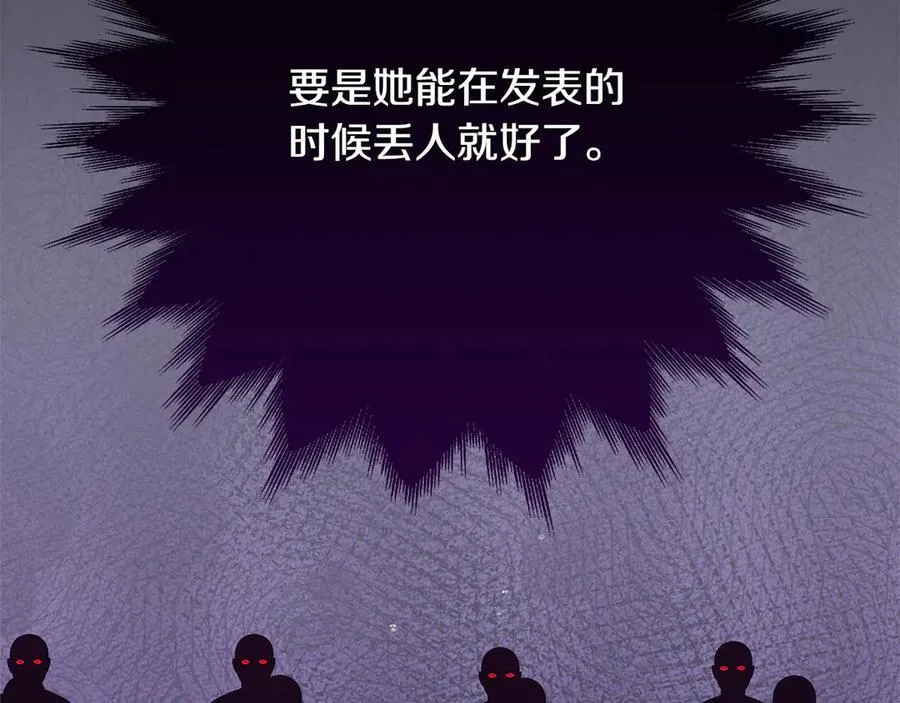 第46话 神秘的箱子253