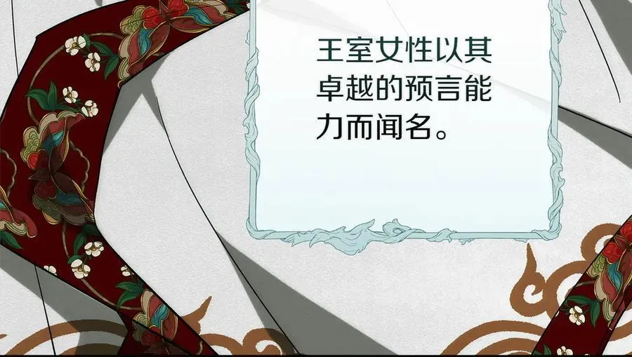 第44话 血统和诅咒11