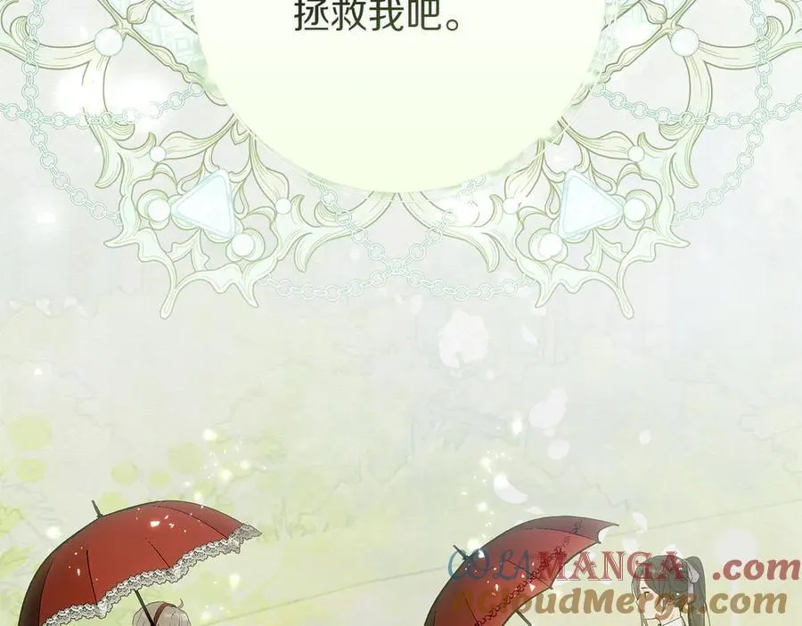 第44话 血统和诅咒188