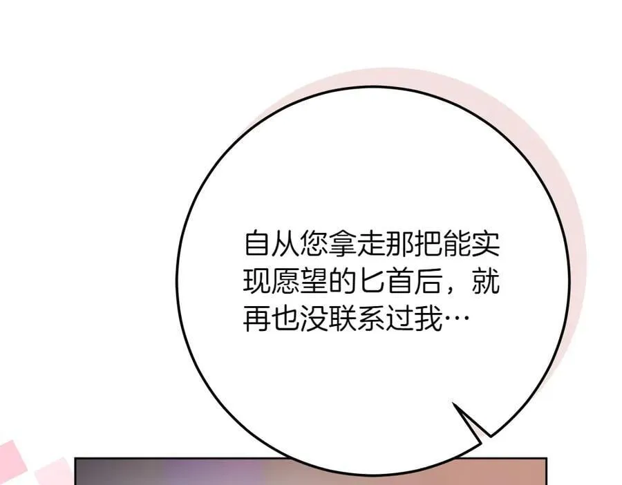 第36话 父女团聚105