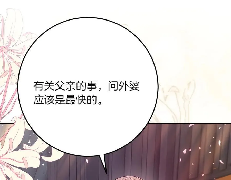 第33话 是我的错89