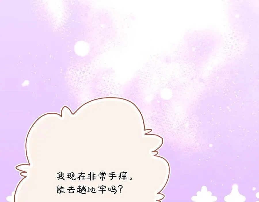 第41话 探访地牢22