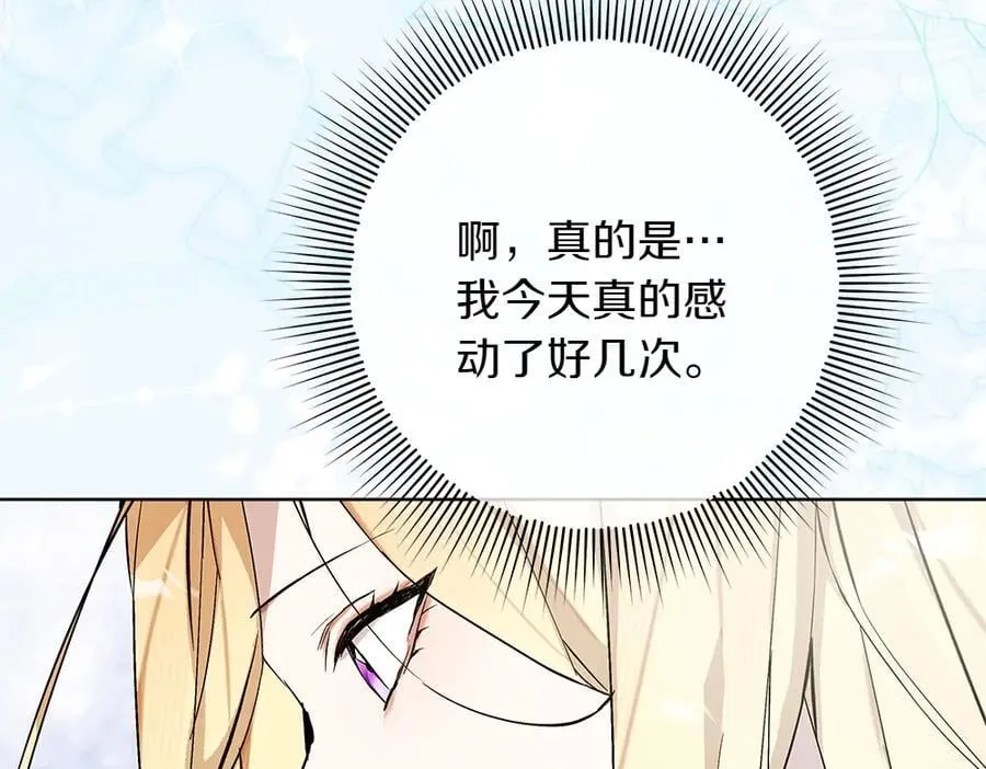 第37话 很像她161