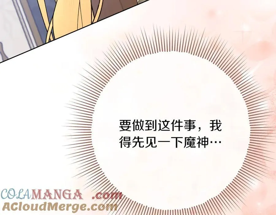 第46话 神秘的箱子112