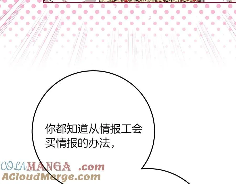 第33话 是我的错12