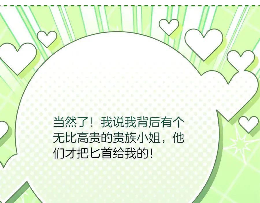 第36话 父女团聚121