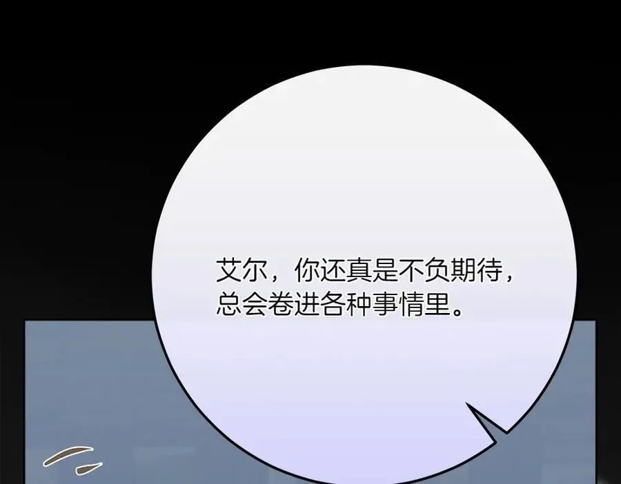 第48话 胆大妄为70