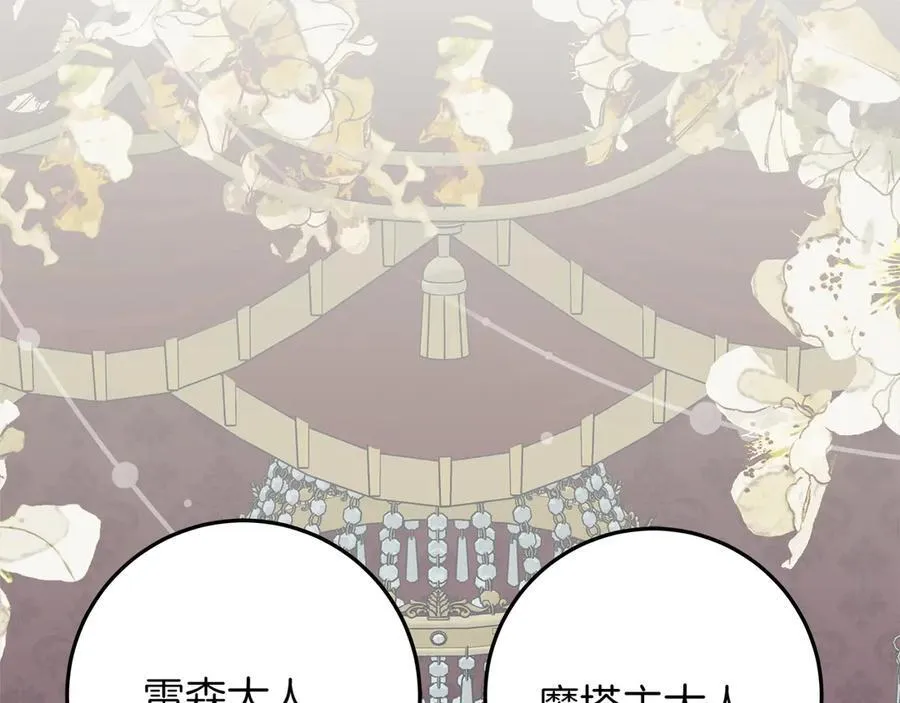 第47话 惊艳众人99