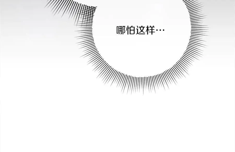 第48话 胆大妄为151