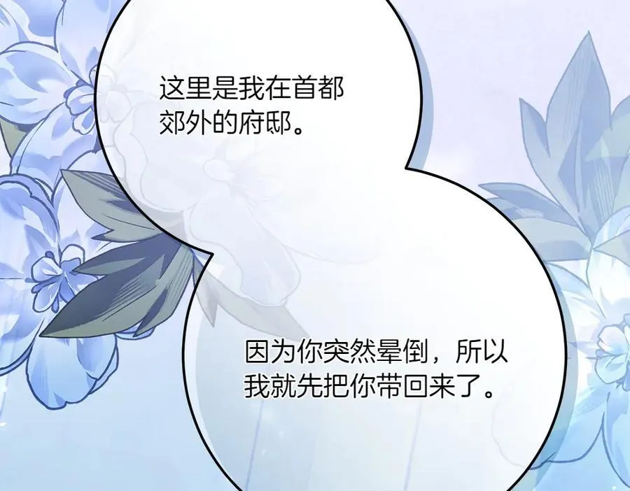 第49话 私人请求5