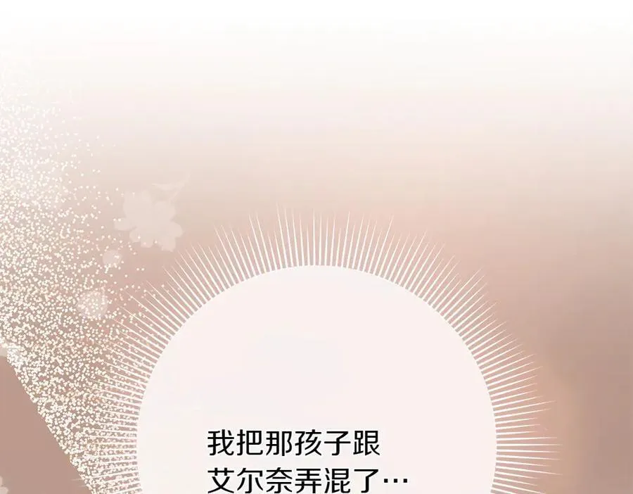 第33话 是我的错201