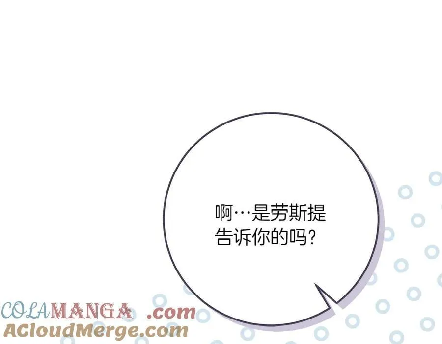 第49话 私人请求140