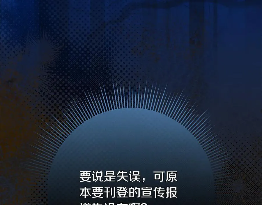 第46话 神秘的箱子193