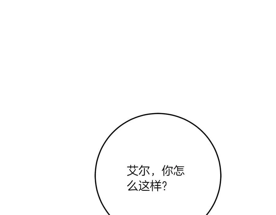 第48话 胆大妄为119
