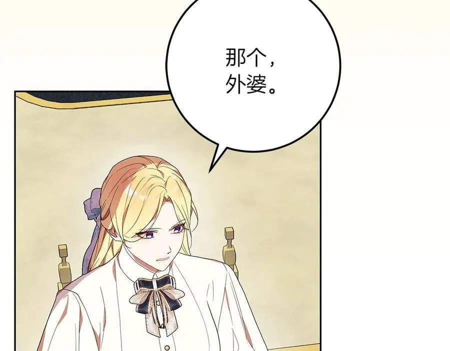 第33话 是我的错98