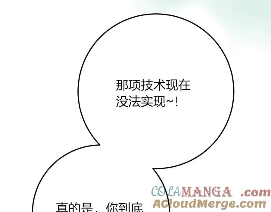 第34话 亲生父亲？132