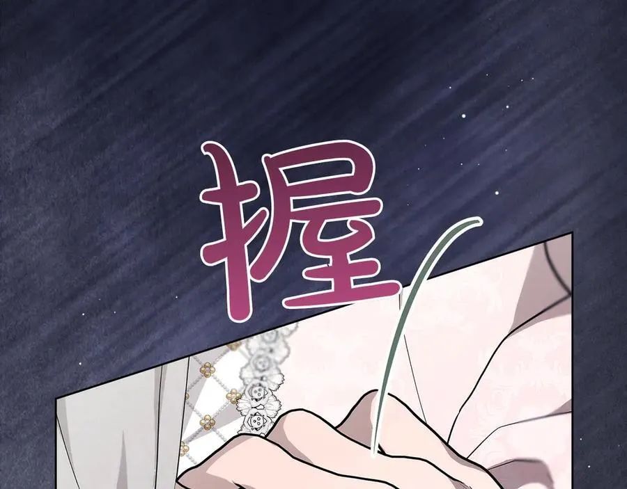 第46话 神秘的箱子203