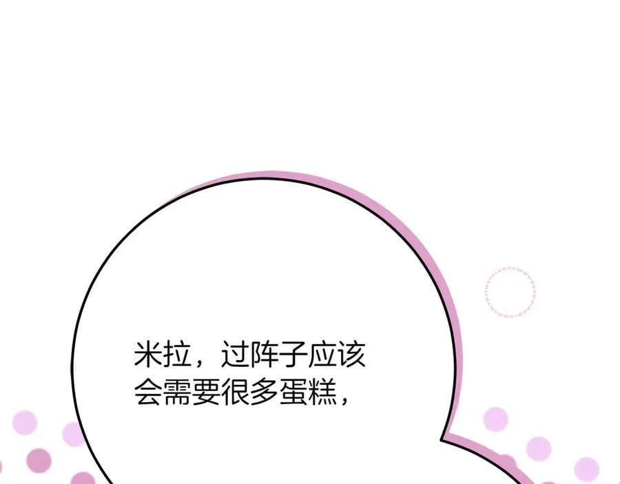 第46话 神秘的箱子125