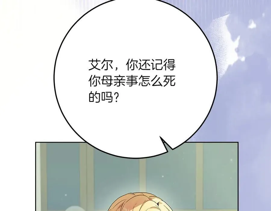 第33话 是我的错115