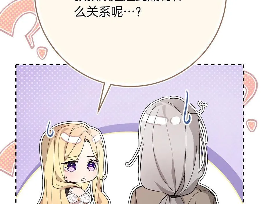 第43话 姐姐的事103