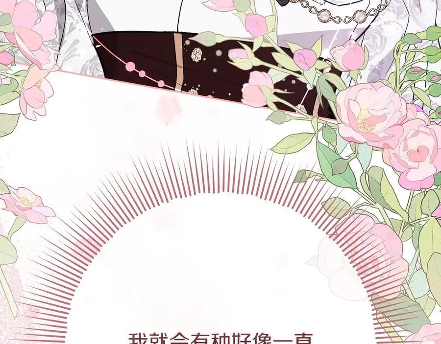 第43话 姐姐的事201