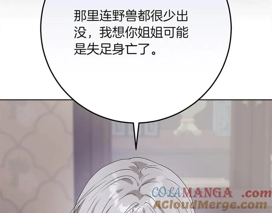 第43话 姐姐的事80