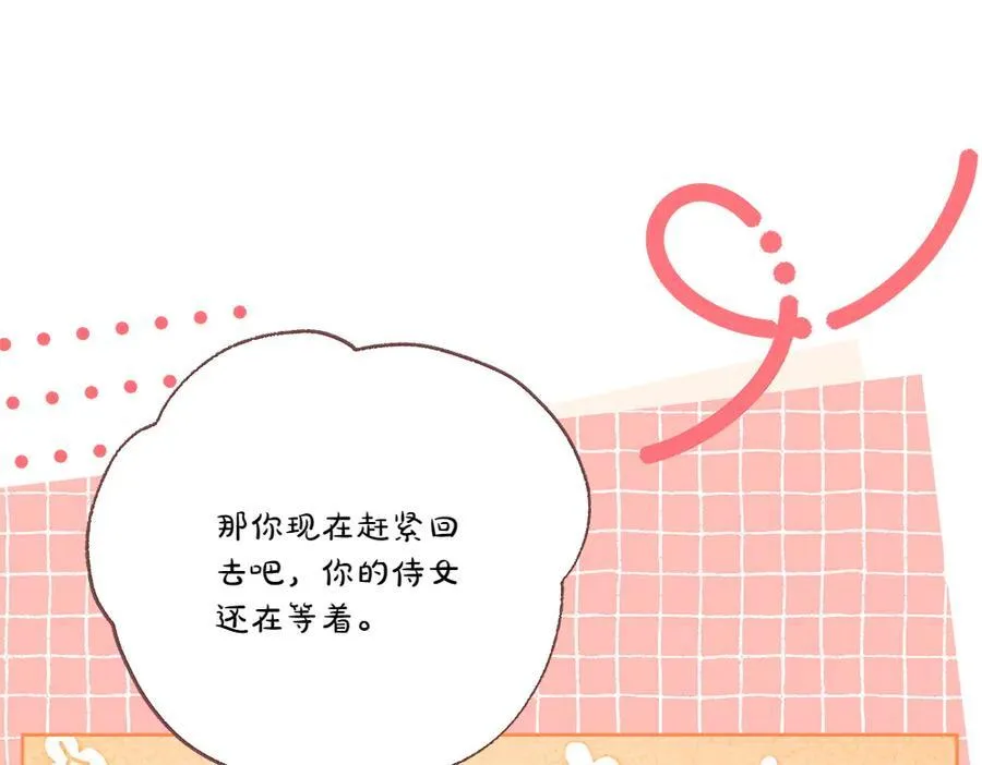 第49话 私人请求231