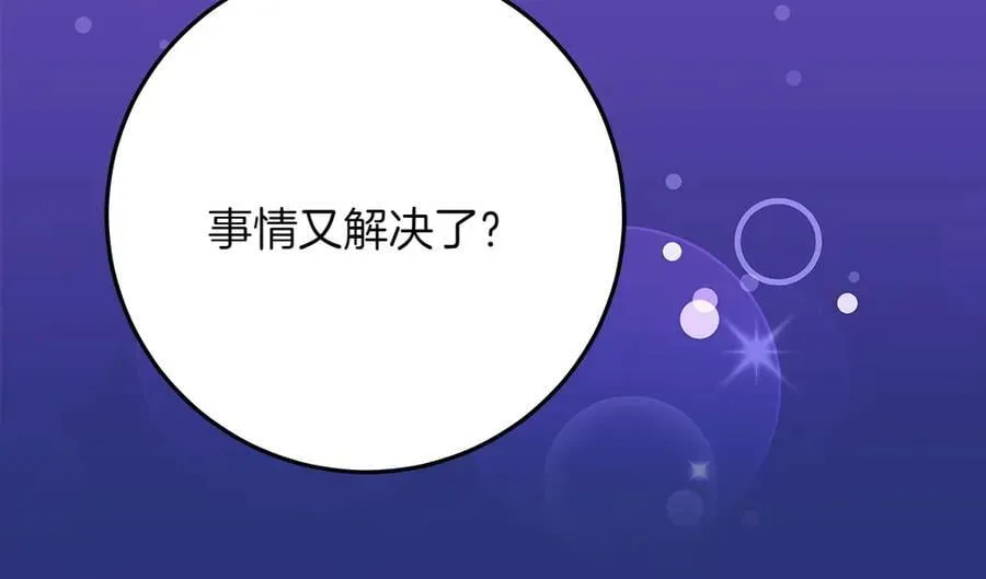 第34话 亲生父亲？58