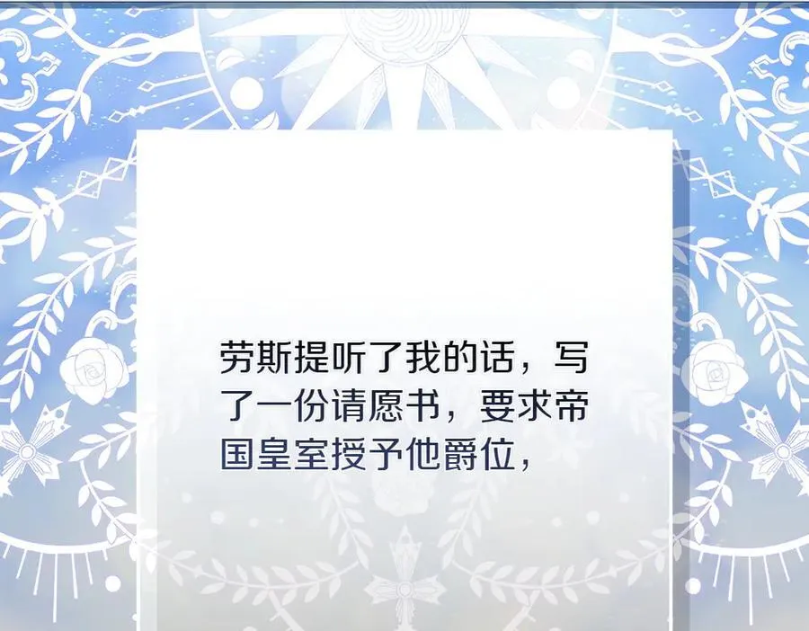 第39话 请愿19